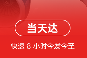 吴川机场货运航空货运公司【机场
